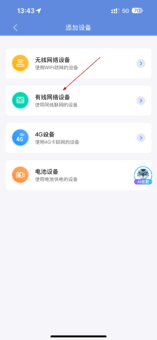 睿博士摄像头