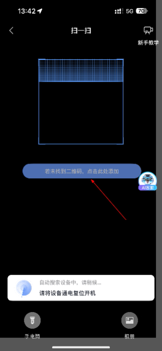 睿博士摄像头
