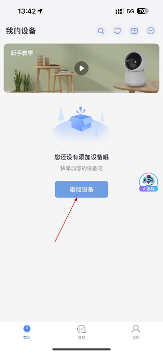 睿博士摄像头