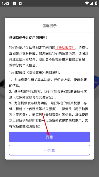 闲旧网