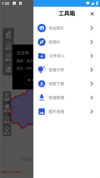 及思地图
