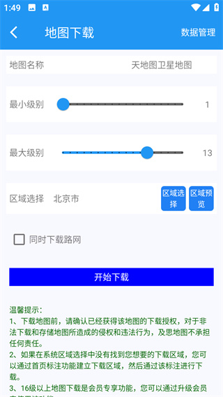 及思地图