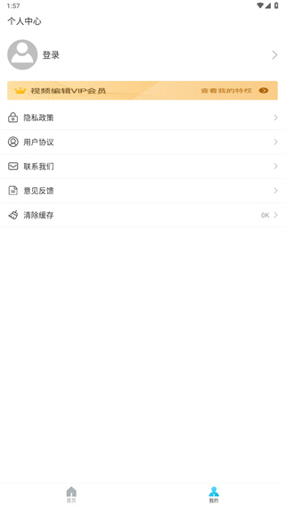 视频编辑宝