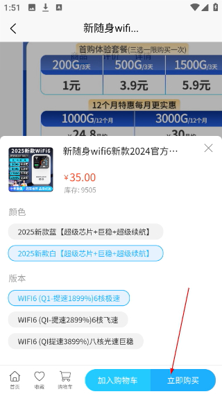 表鸽