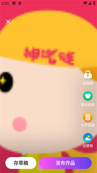 壁纸酷酷