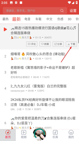 DJ多多极速版