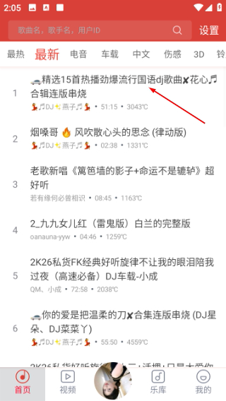 DJ多多极速版