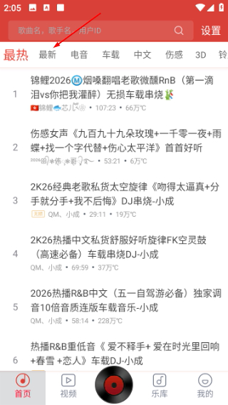 DJ多多极速版