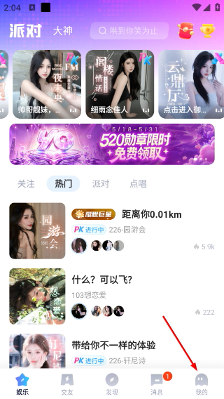 Yo语音