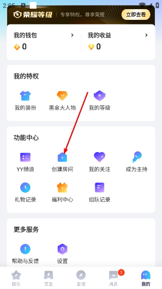 Yo语音