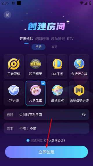 Yo语音