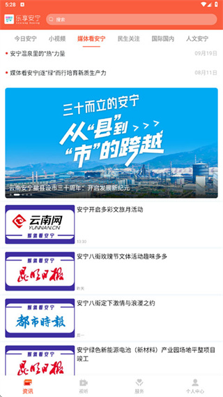 乐享安宁app