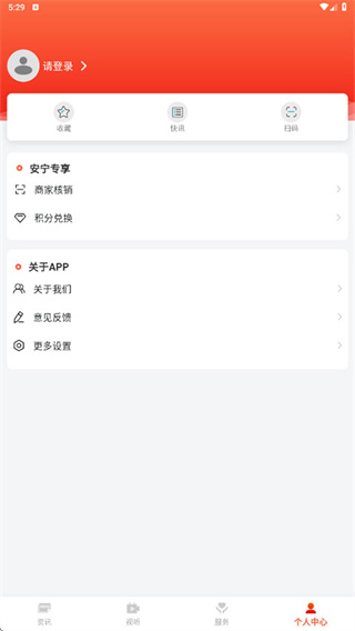 乐享安宁app