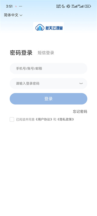 航天云课堂