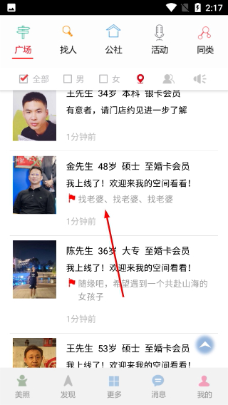 快恋网