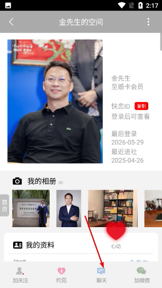 快恋网