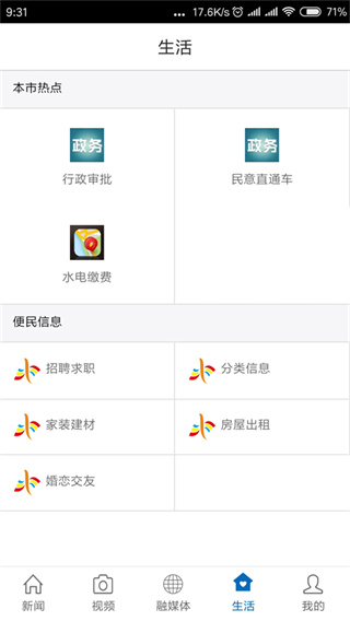 玉山之窗app