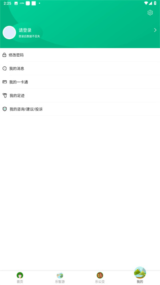 智乐山app