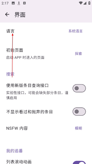 Animeko动漫