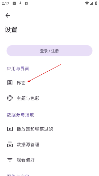 Animeko动漫