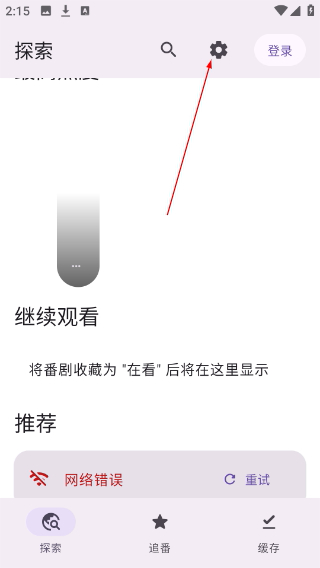 Animeko动漫
