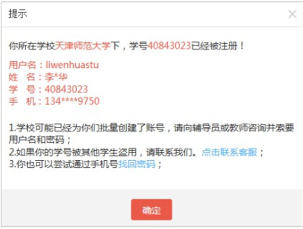 优学院