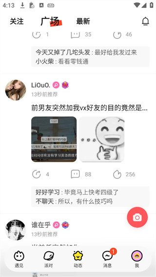 火花Chat
