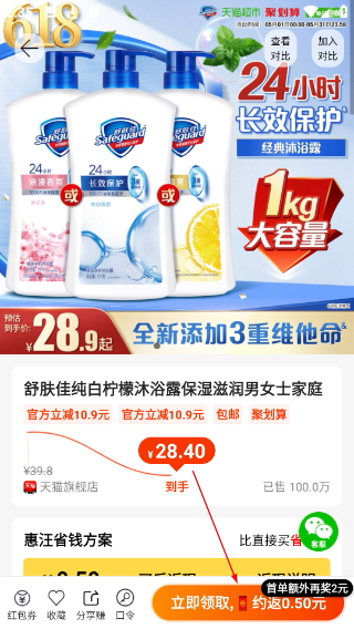 惠汪省钱