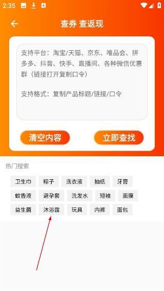 惠汪省钱