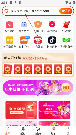 惠汪省钱