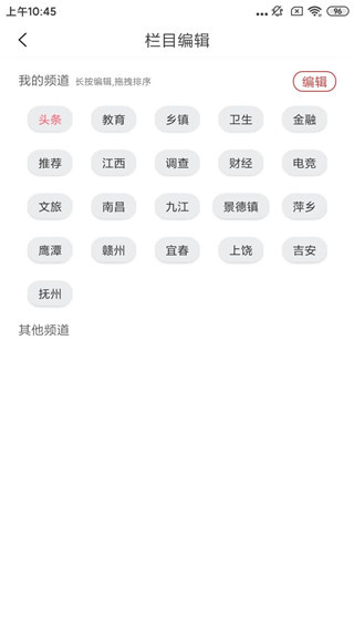 吉安头条app