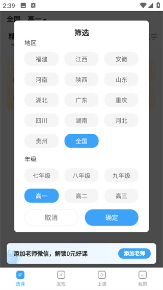 盐课堂