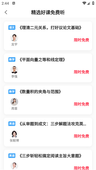 盐课堂