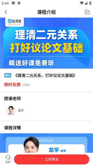 盐课堂