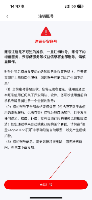 乔安智联摄像头