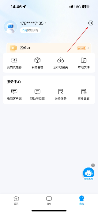 乔安智联摄像头