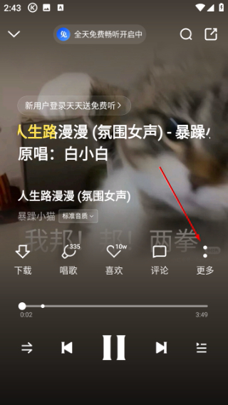 酷狗大字版