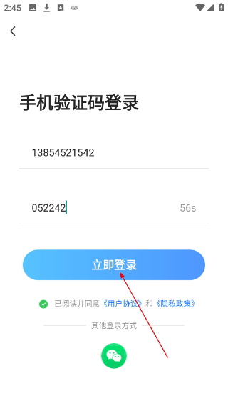 闪付补贴助手