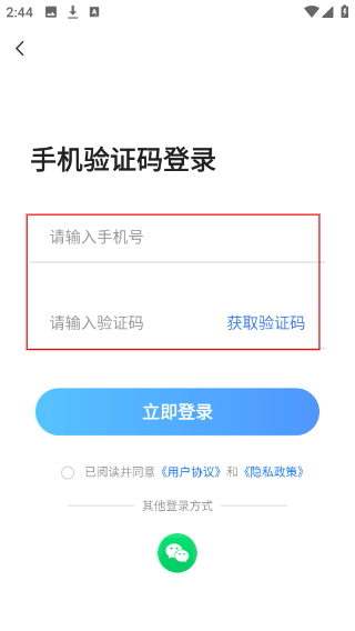 闪付补贴助手