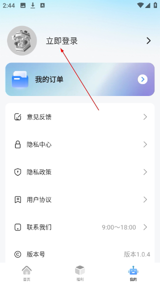 闪付补贴助手