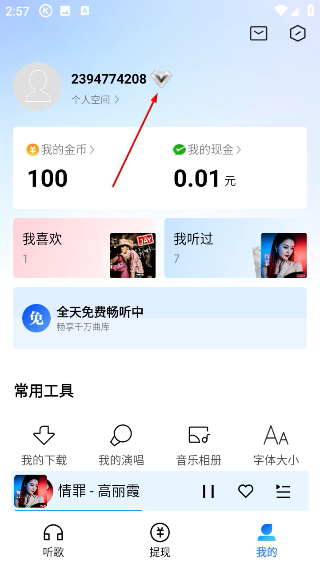 酷狗大字版(免费版)