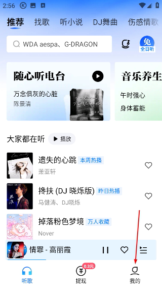 酷狗大字版(免费版)