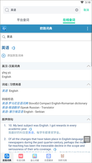 不学英语