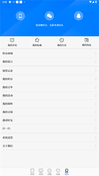 智慧靖江