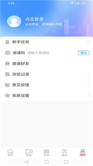 邑视界app