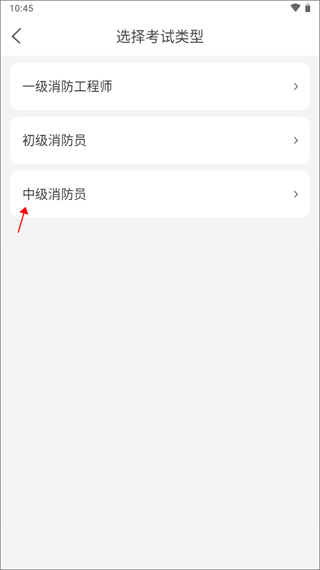 消防工程师快题库