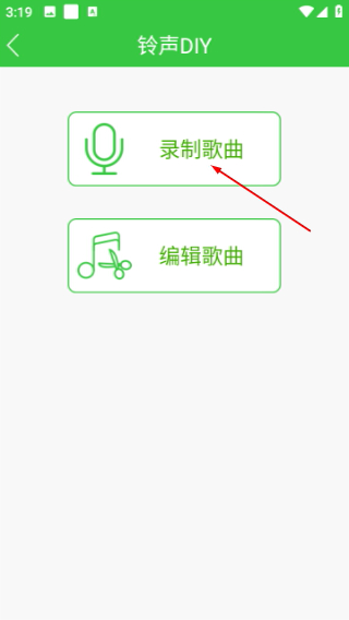 彩铃多多铃声