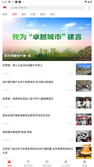 理响云阳app