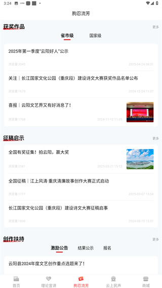 理响云阳app