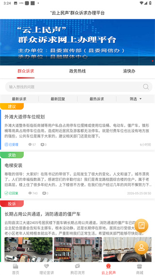 理响云阳app